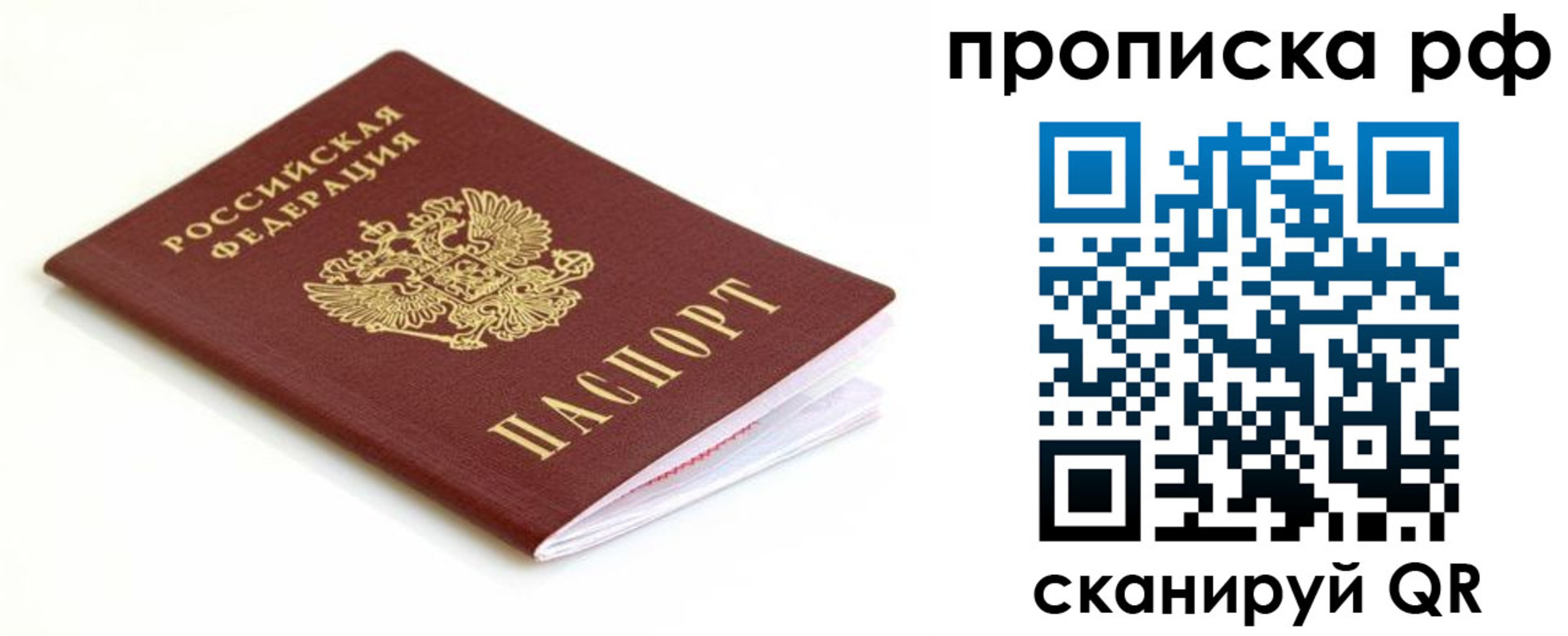 временная регистрация купить в Когалыме