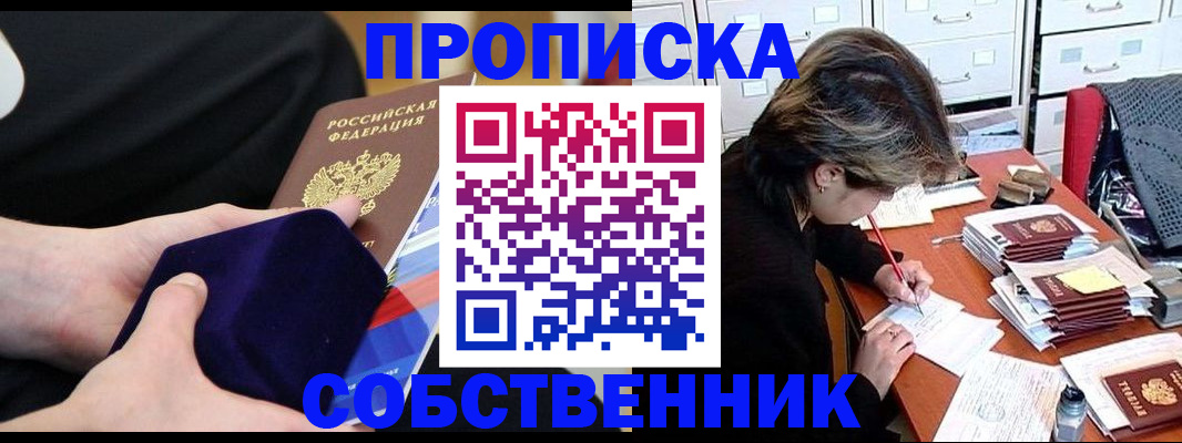 временная регистрация в квартире в Когалыме