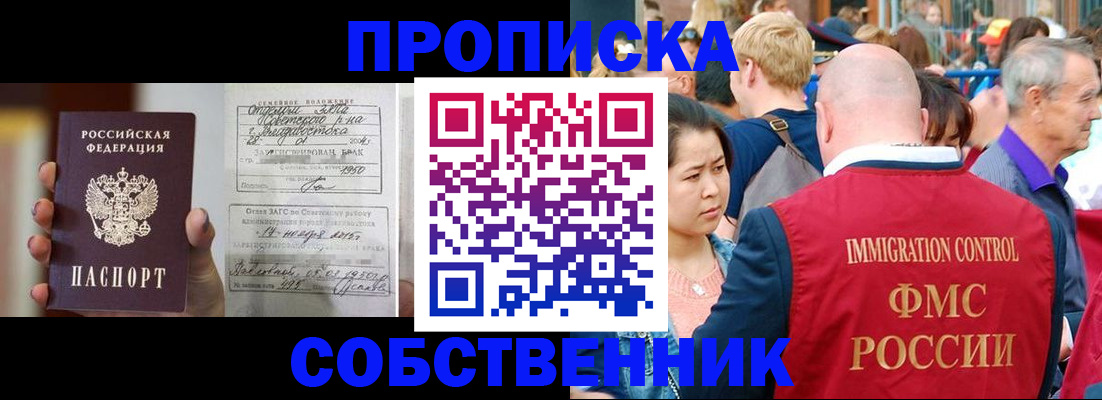 временная регистрация гарантия в Когалыме