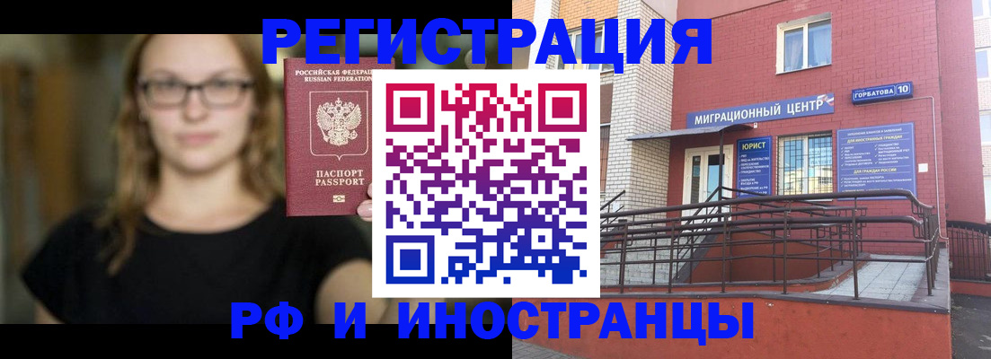 прописка поиск в Когалыме