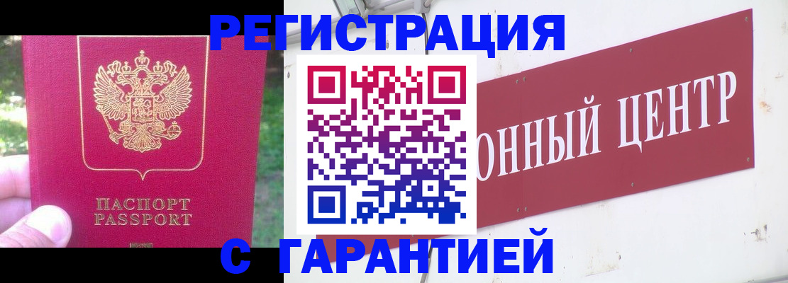 временная прописка в Когалыме