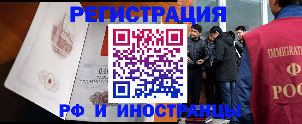 прописка ребенка в Когалыме