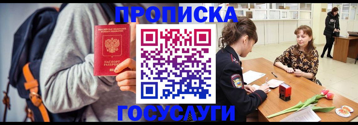 миграционный учет в Когалыме