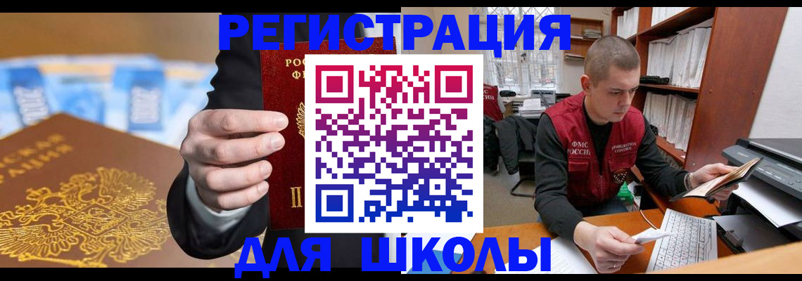 прописка в квартире в Когалыме